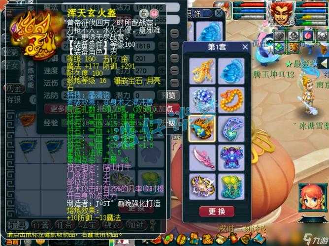 梦幻西游认识角色,要么,认识,装备