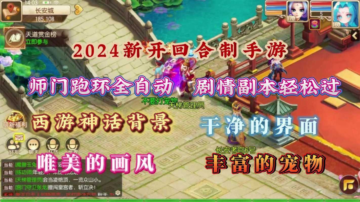 梦幻西游记手游无双版怎么玩
