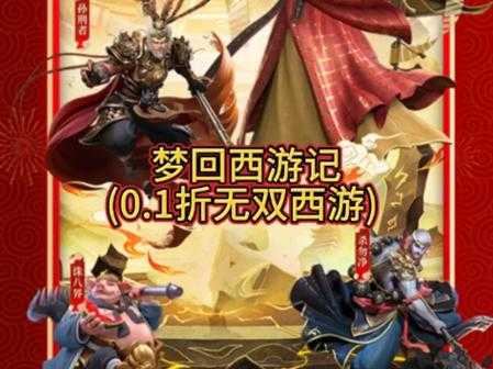 梦幻西游记手游无双版攻略 花里胡哨,输出,西游记