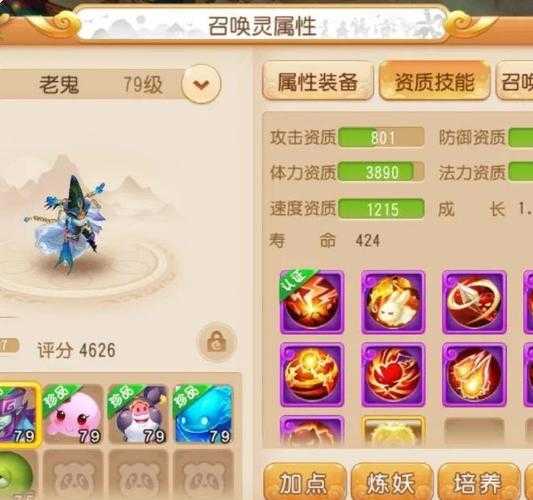 梦幻西游记手游无双版攻略