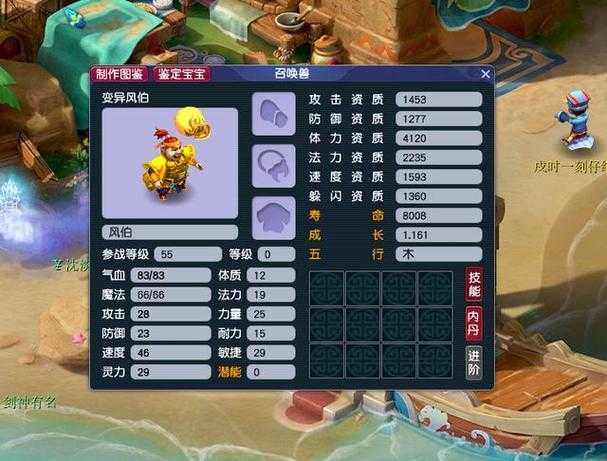 梦幻西游记新神话武器