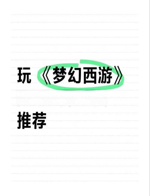 梦幻西游记笔记本能玩吗