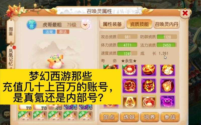 梦幻西游评分超过6万充了多少
