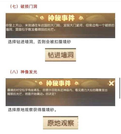 梦幻西游评论事件在哪看