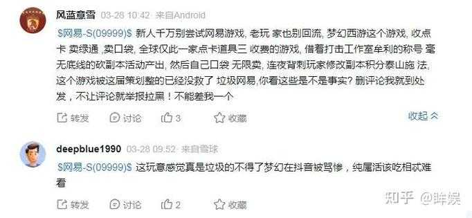 梦幻西游评论区射雕,评论 玩家,射雕