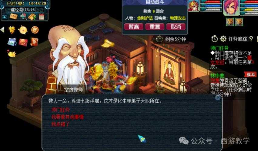 梦幻西游评论区沦陷怎么办,举报,玩家,怎么办