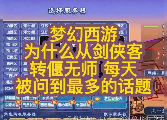 梦幻西游评论区热搜在哪 更新,话题 评论