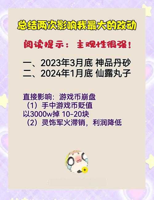 梦幻西游评论区热搜怎么看