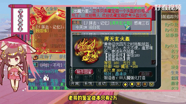 梦幻西游评论区热搜怎么看,怎么看,玩家 服务器