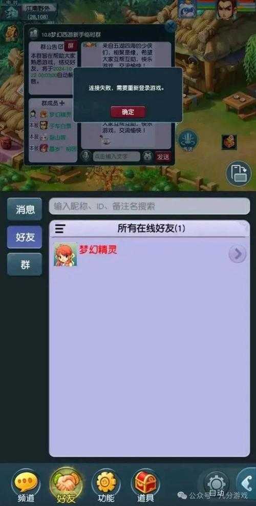 梦幻西游评论是什么东西 评论,游戏 什么东西