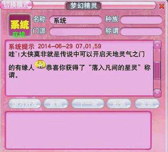 梦幻西游评论是什么意思啊,评论 梦幻,是什么意思