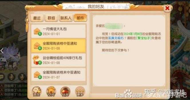 梦幻西游评论被删怎么恢复