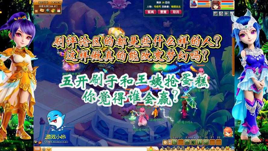 梦幻西游评论说的什么内容