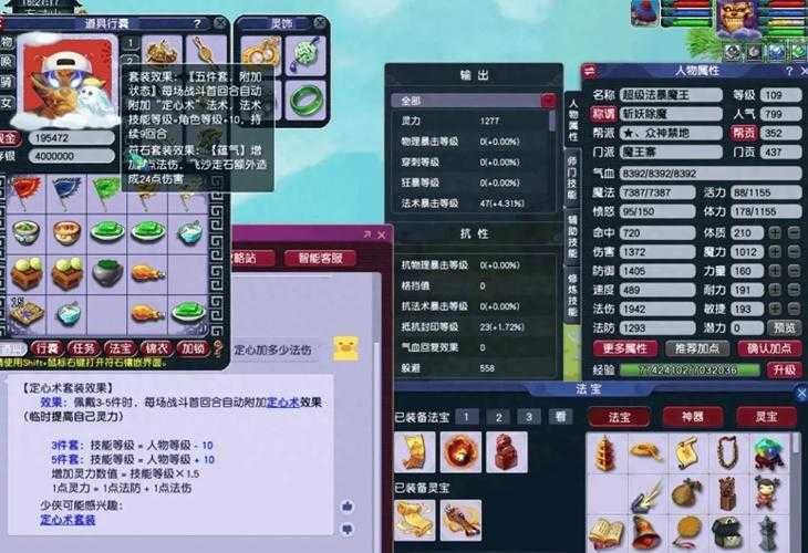 梦幻西游评论说的什么意思