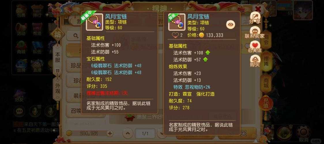 梦幻西游识物特性对法术连击 连击,伤害 暴击