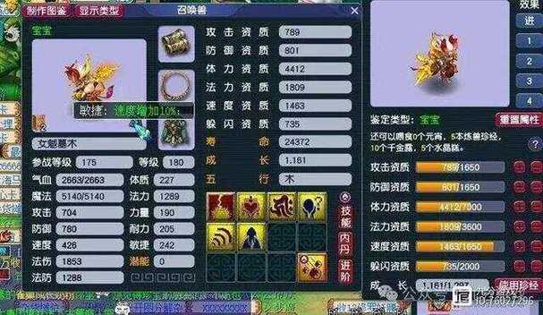 梦幻西游识物特性对法爆有作用吗
