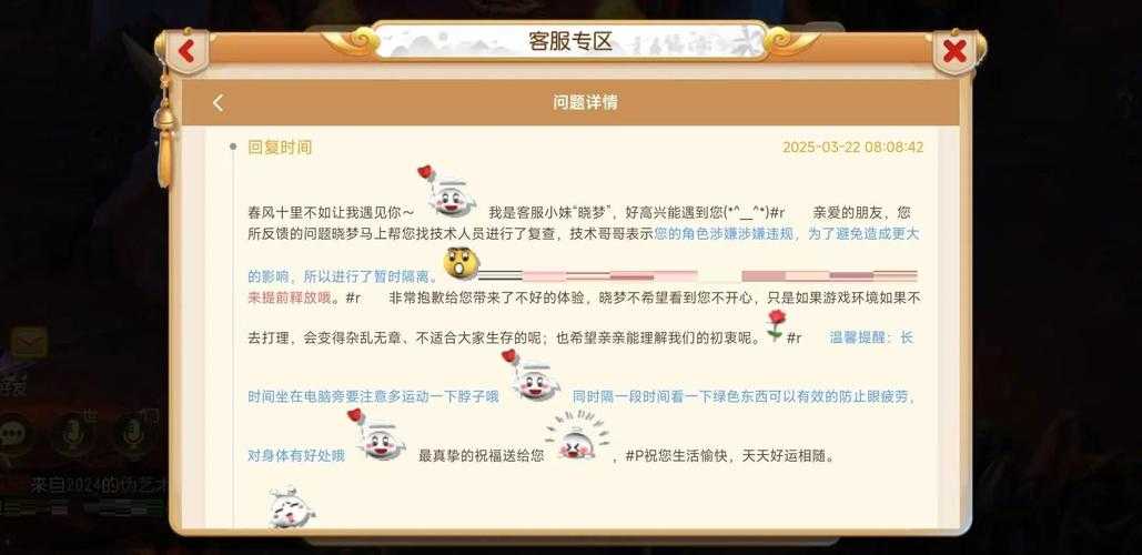 梦幻西游诈骗封停几天 诈骗,交易,封号