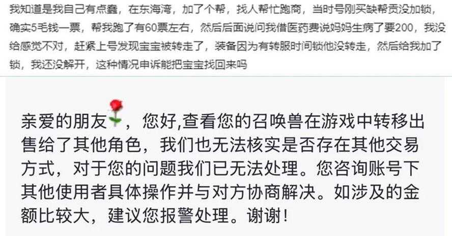 梦幻西游诈骗封停怎么解除 诈骗 申诉,账号