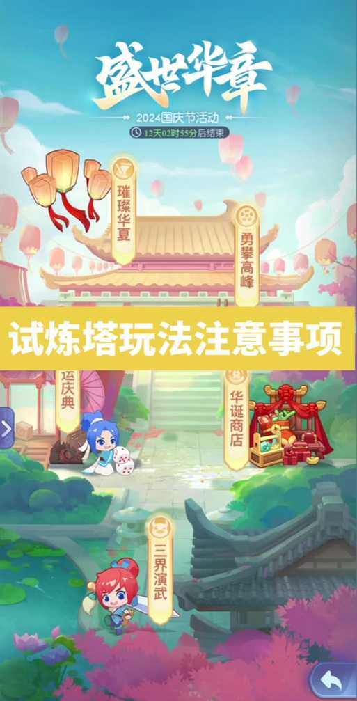 梦幻西游试炼之塔70层怎么过