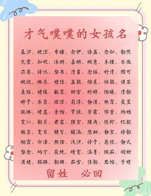 梦幻西游诗意的名字女生,诗意,让人 名字