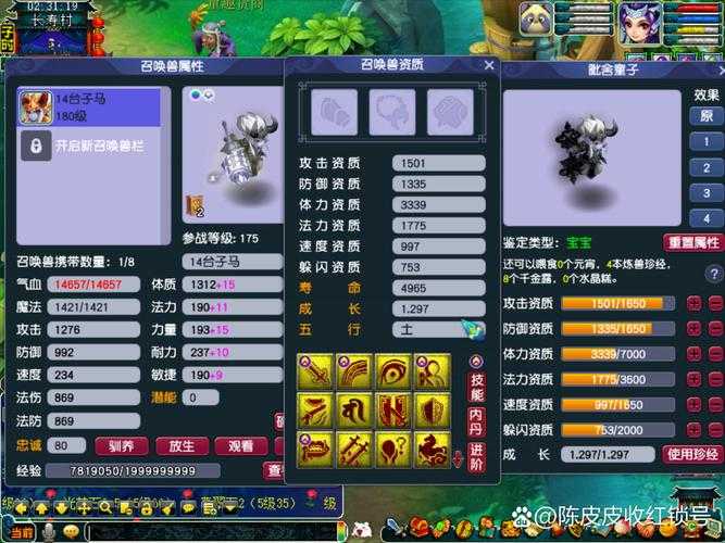 梦幻西游诛天净台