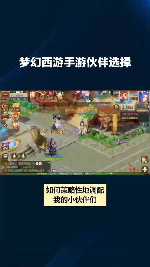 梦幻西游语音怎么弄的