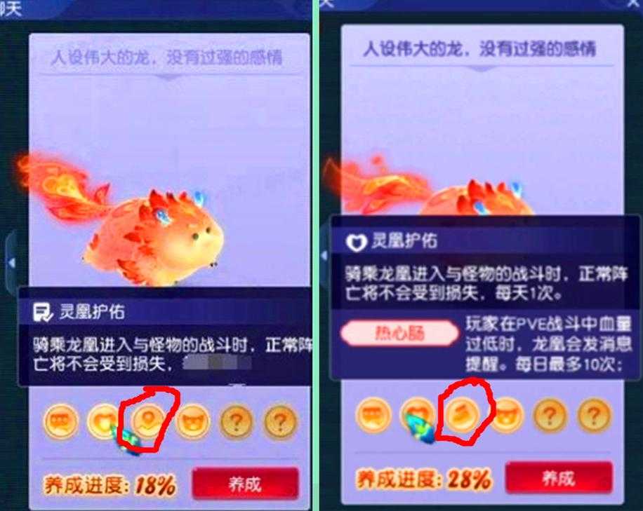 梦幻西游误点升级了技能怎么解决