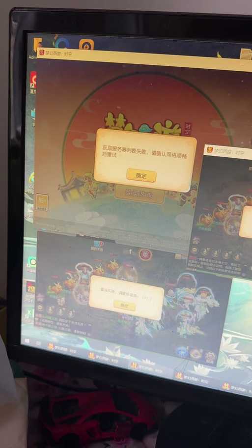 梦幻西游误点开播掉线