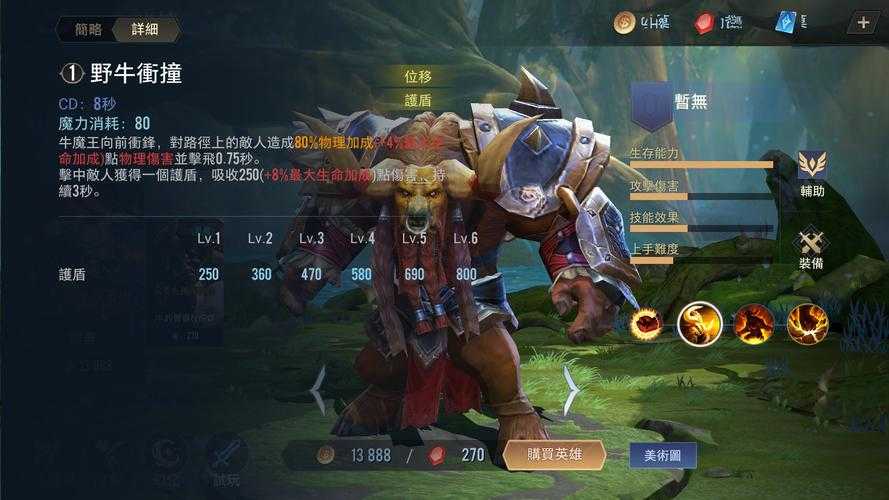 梦幻西游说服牛魔王蟠桃园