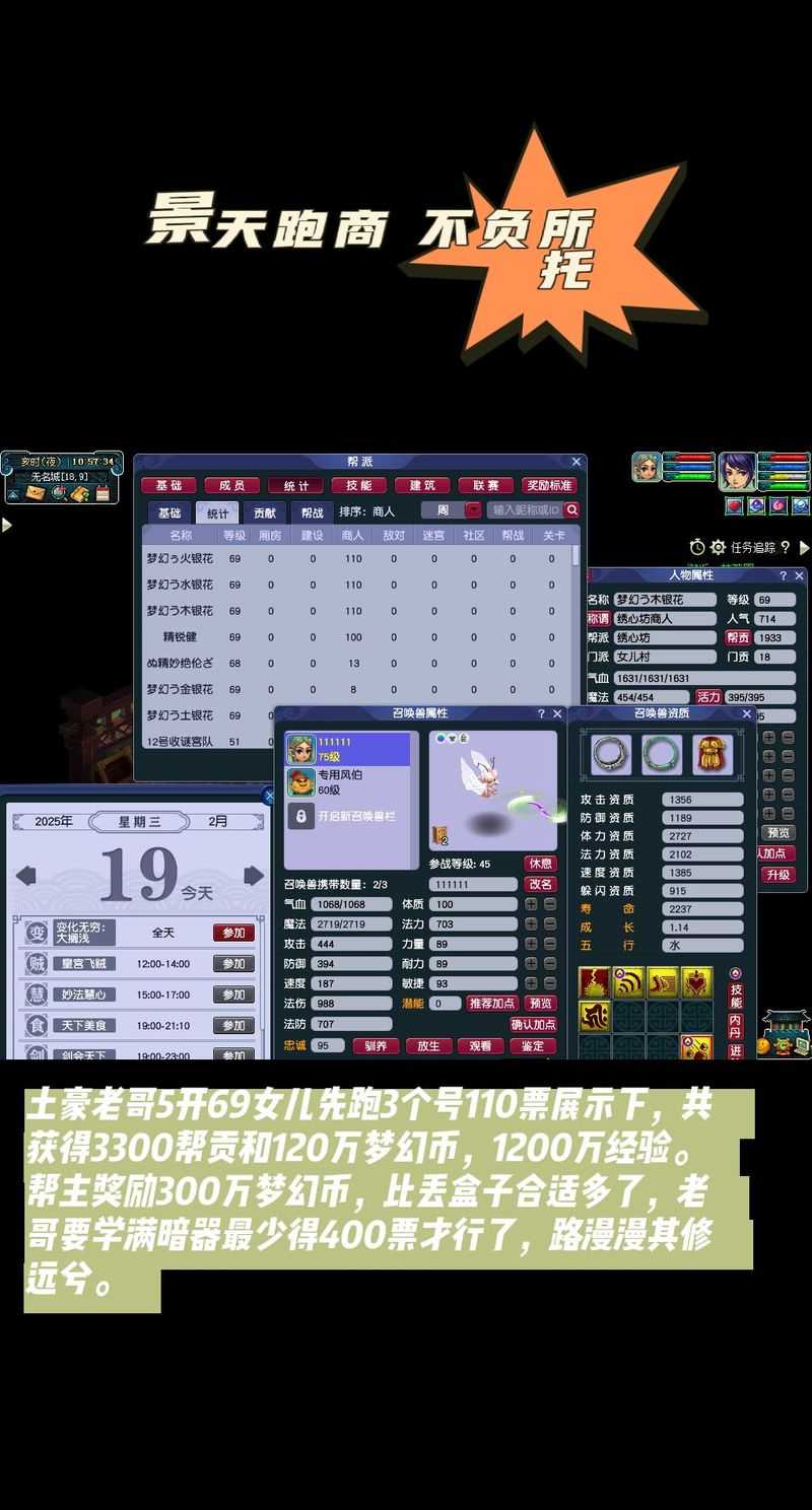 梦幻西游请人梦幻十开,梦幻,收益,十开