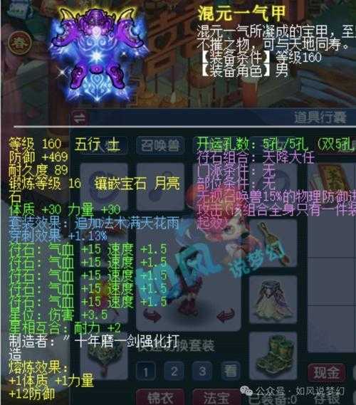 梦幻西游诸天力劈打书攻略