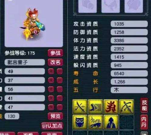 梦幻西游诸天力劈打书攻略,技能 诸天,诸天