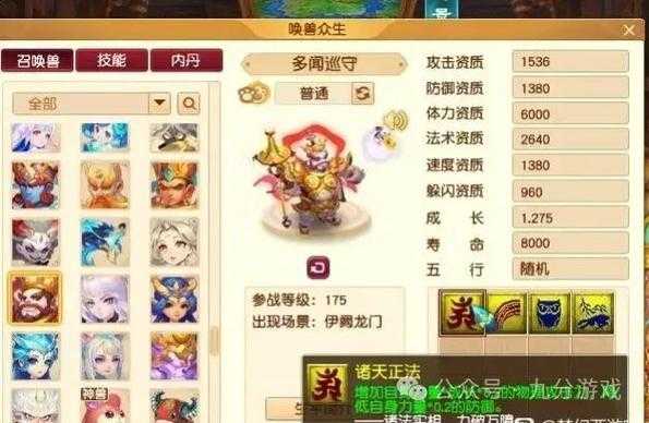 梦幻西游诸天和龙游的区别