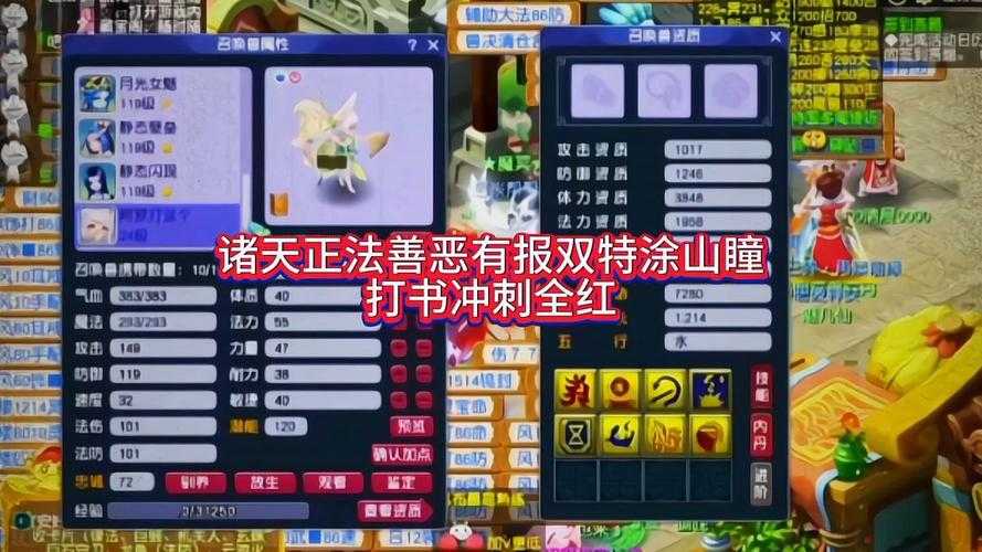 梦幻西游诸天善恶司雪 诸天 善恶到头终有报 梦幻