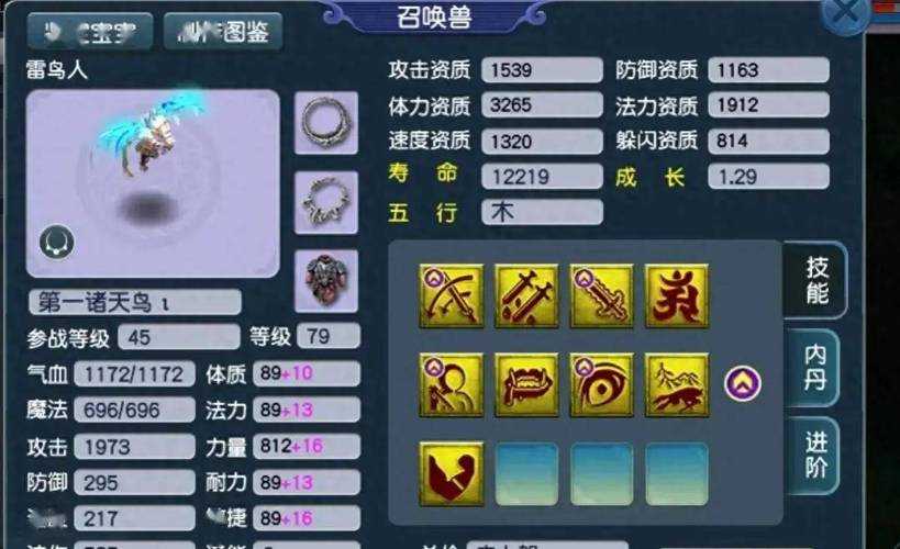 梦幻西游诸天善恶打书怎么打 技能 诸天,高级