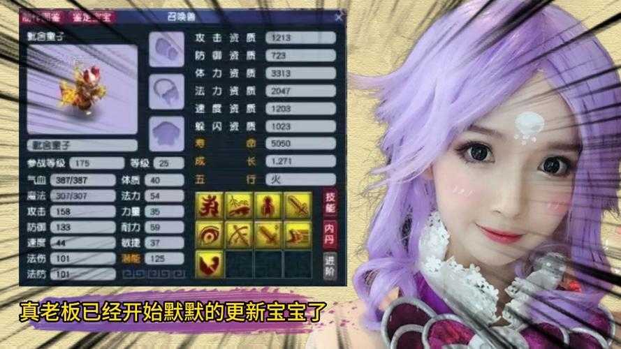 梦幻西游诸天宝宝怎么选,诸天,宝宝,诸天