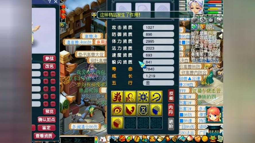 梦幻西游诸天灵鹤打书,诸天 高级,高级
