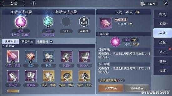 梦幻西游诸天瞬击技能介绍