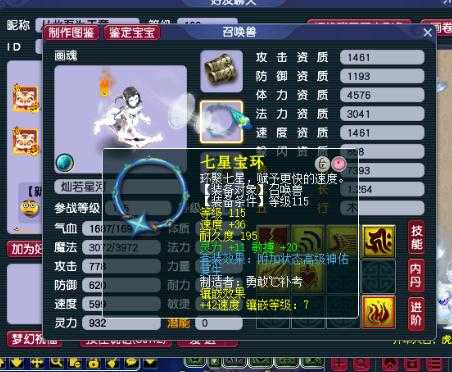 梦幻西游诸天瞬击有什么用