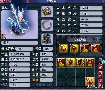 梦幻西游诸天瞬击有什么用,有什么 诸天 技能