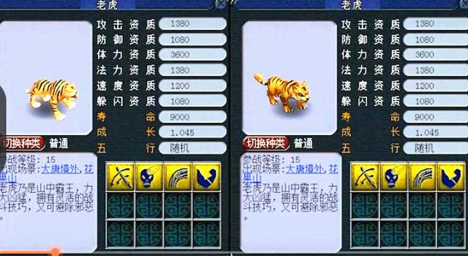 梦幻西游诸天老虎 老虎,诸天 老虎