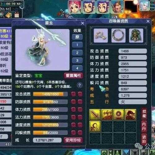 梦幻西游诸天耐攻分析,防御 诸天 高级