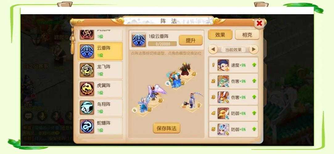 梦幻西游诸天阵法打书技巧,诸天,阵法,技能