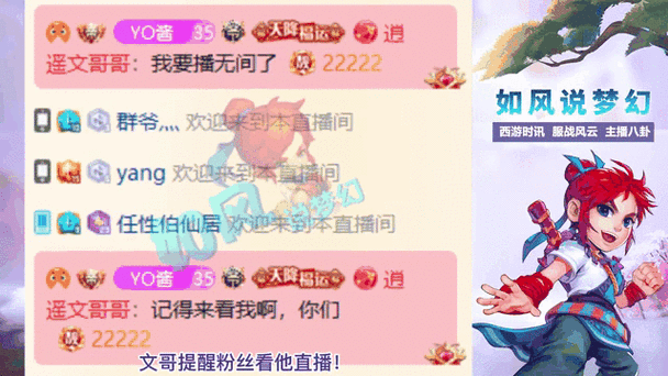 梦幻西游诺哥直播视频回放,直播 视频,回放