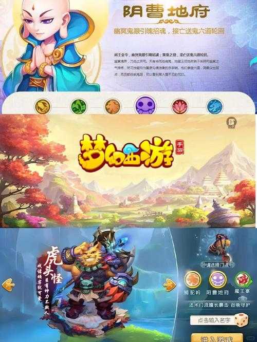 梦幻西游谁pk最猛的 阴曹地府,西游,大唐