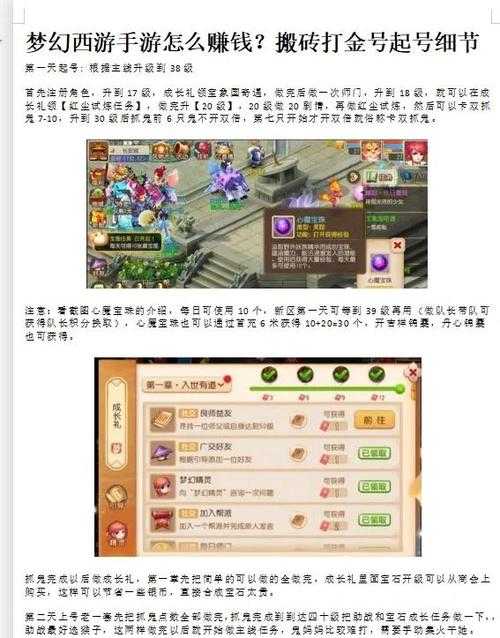 梦幻西游谁买单赚钱多一点