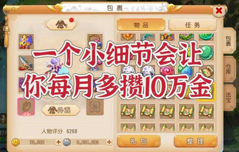梦幻西游谁买单赚钱多啊 现在,钱多,游戏