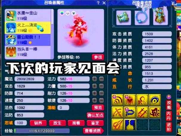 梦幻西游谁用暗器最好用