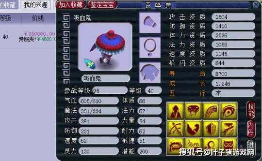 梦幻西游谁的超级吸血,吸血 超级 超级