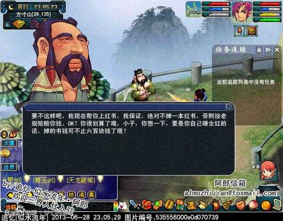 梦幻西游谁跟冯提莫打